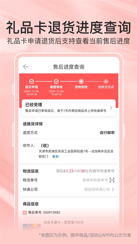 当当购物截图5