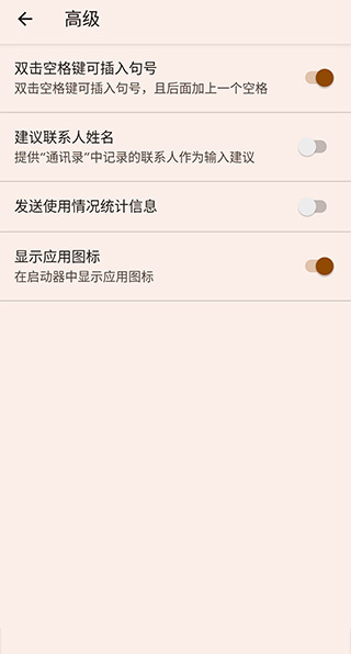Google韩语输入法截图2