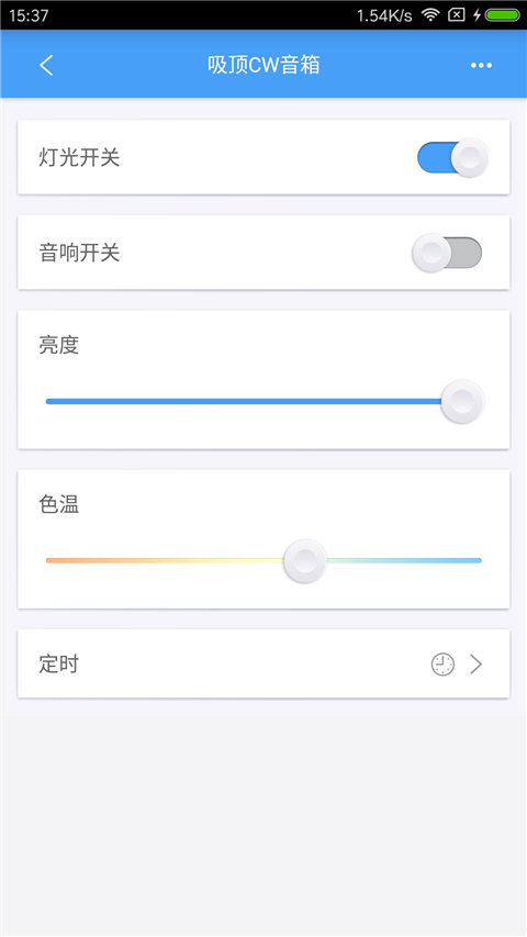 欧普智慧灯光截图2