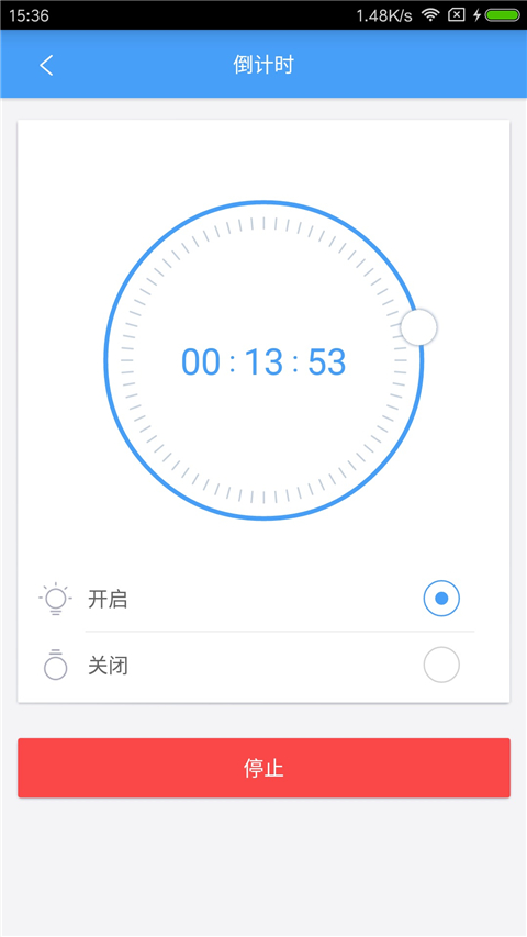 欧普智慧灯光截图1
