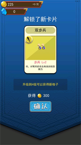 小小统帅截图2