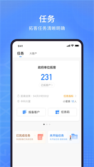 云行销截图1