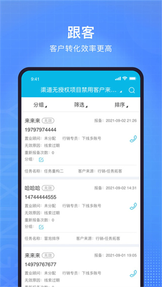 云行销截图2
