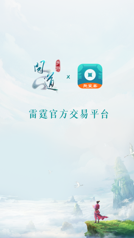 聚宝斋截图3