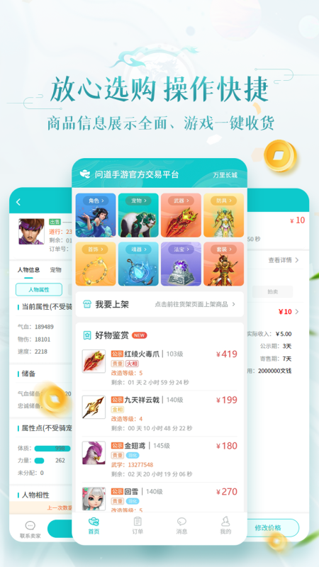 聚宝斋截图4