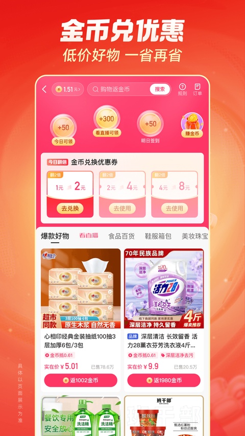 快手极速版免费截图1