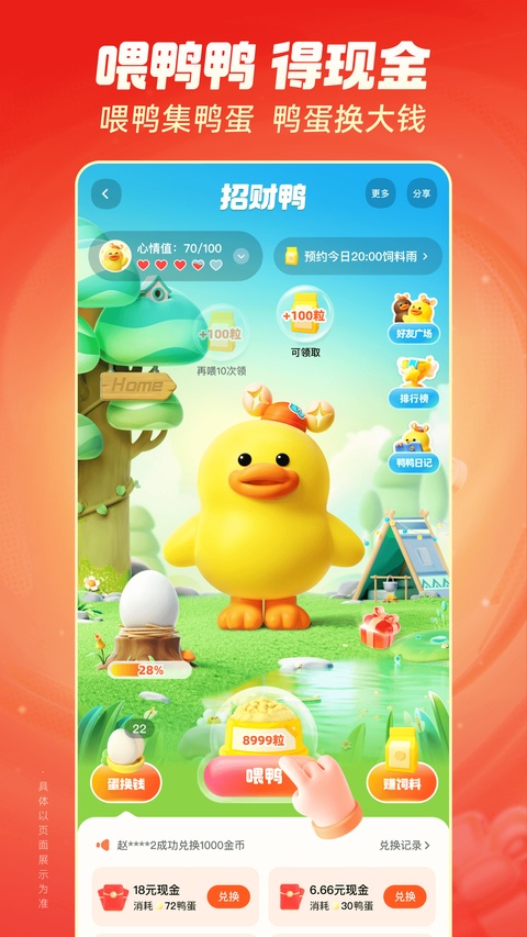 快手极速版免费截图2
