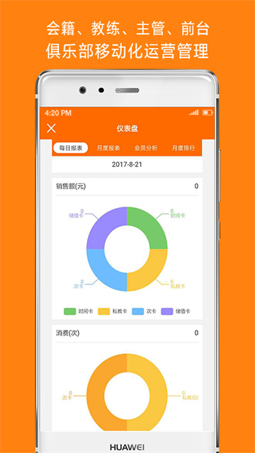 微健截图3