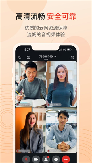 联通云会议截图2