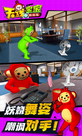 天线宝宝躲猫猫正版截图3