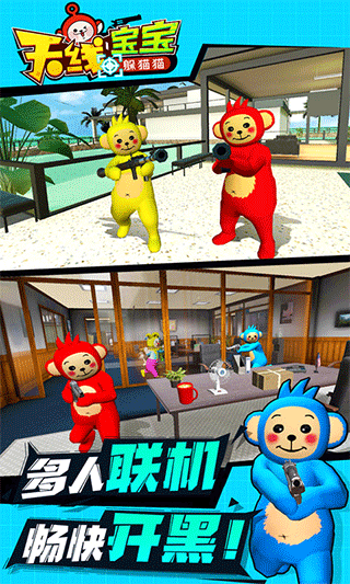 天线宝宝躲猫猫正版截图1