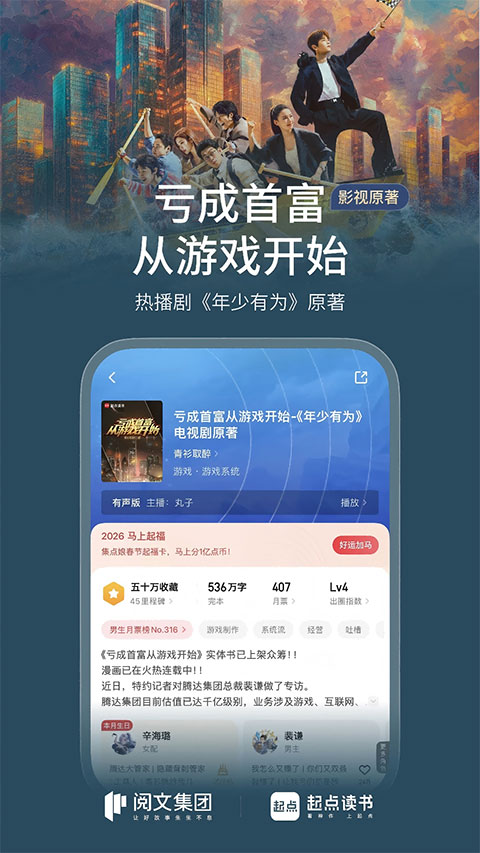 起点小说截图3