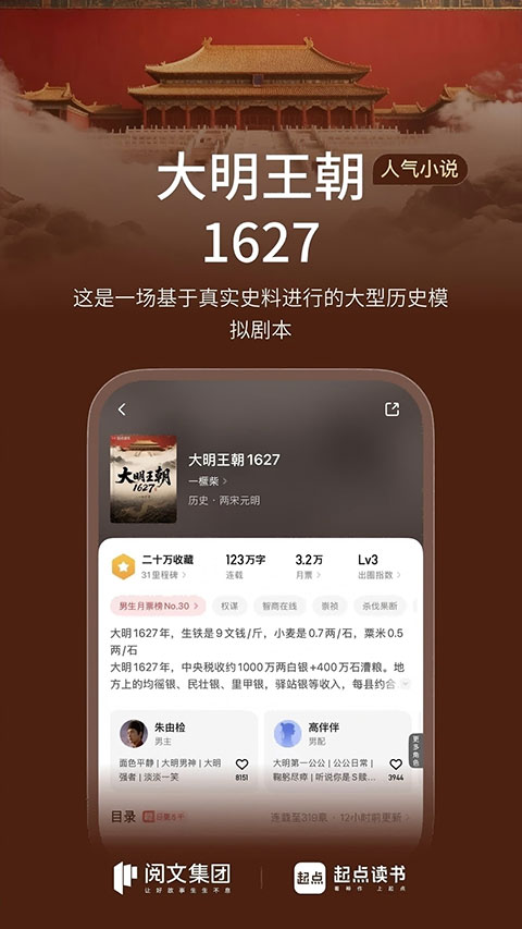 起点小说截图1