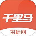 千里马招标网