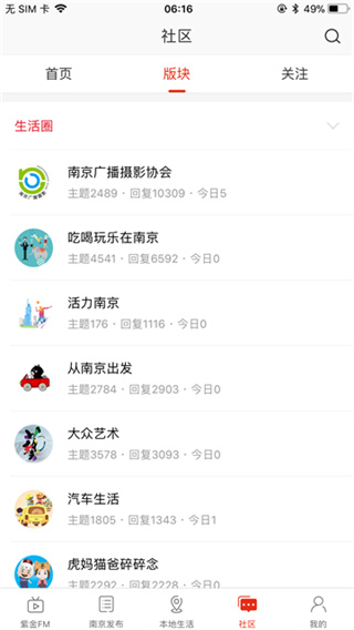 在南京截图2