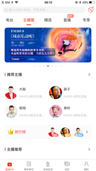 在南京截图4