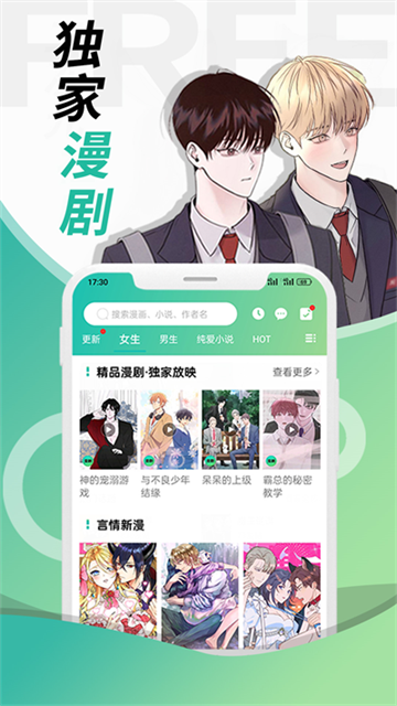 画涯截图4