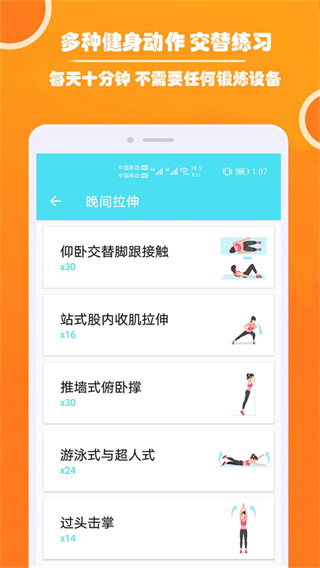 健身私人教练截图3