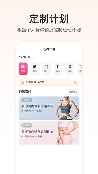 FitTime健康截图2