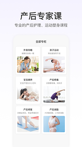 FitTime健康截图1