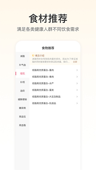 FitTime健康截图4