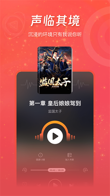 连尚免费读书截图1