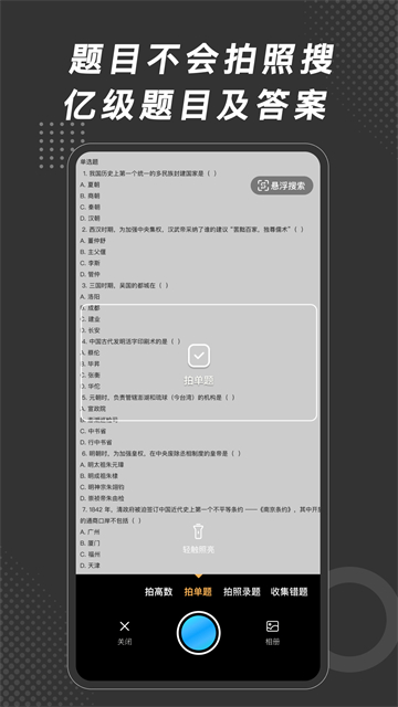 刷刷题截图1