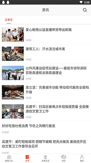 在娄底截图2