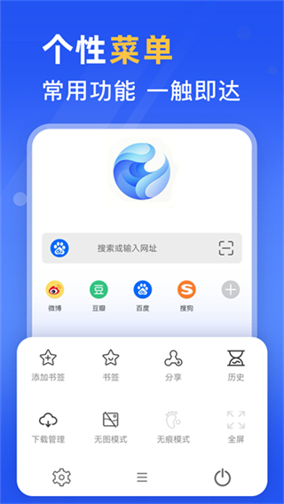 秘密浏览器截图1
