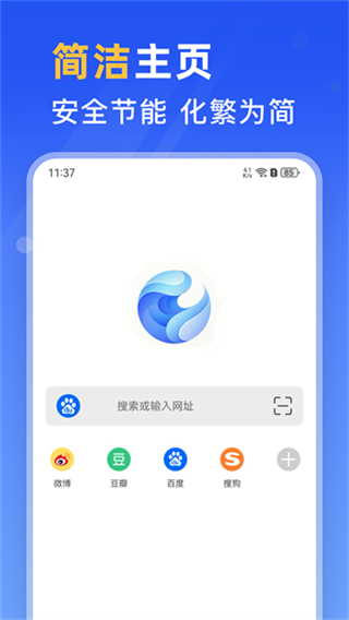 秘密浏览器截图2