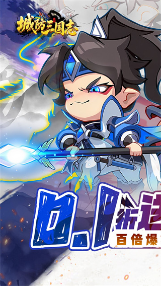 城防三国志截图3