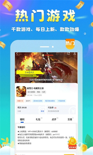 圈圈游戏截图3
