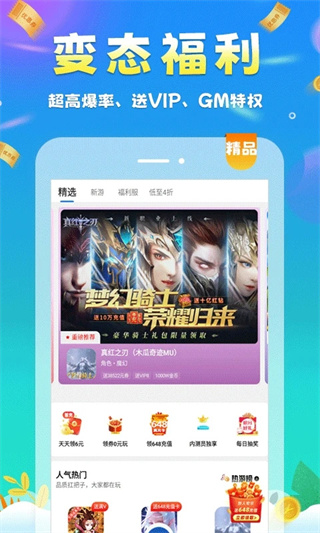 圈圈游戏截图4