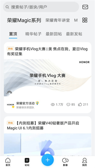 荣耀俱乐部截图4