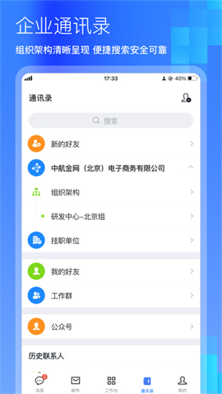 商网办公截图5