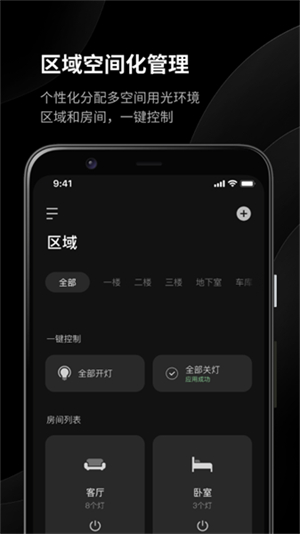 易来截图2