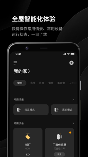 易来截图4