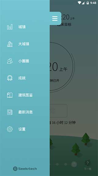 SleepTown截图5