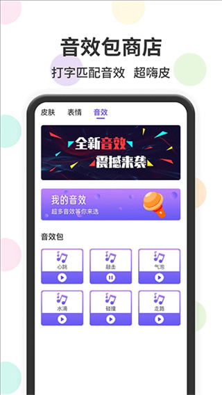 表情包输入法截图4