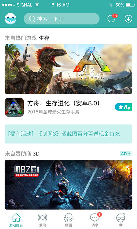 酷酷跑截图1
