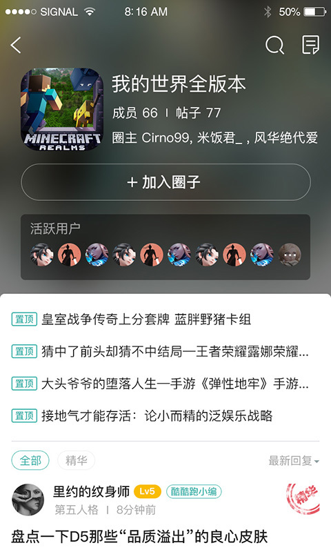 酷酷跑截图4