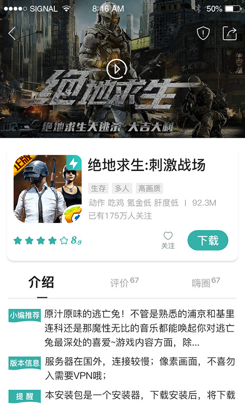 酷酷跑截图3