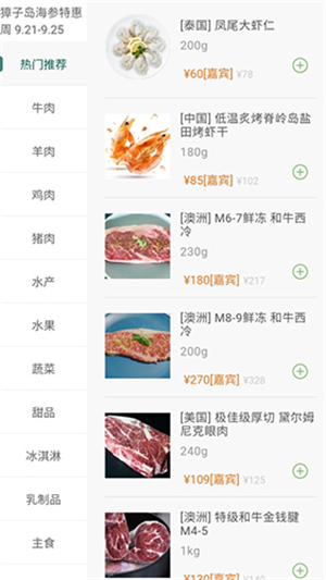 普冷库购截图1