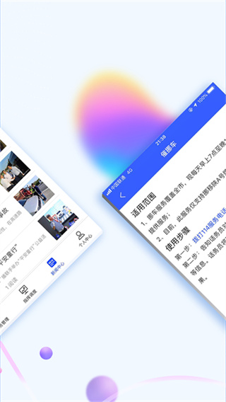 西安交警-警用版截图2