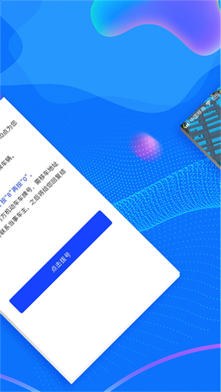 西安交警-警用版截图3
