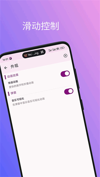 灵动通知截图5