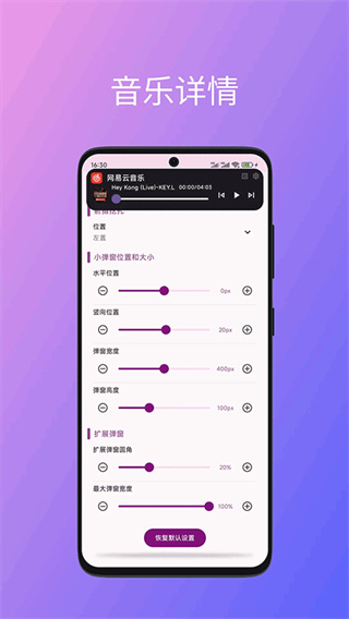 灵动通知截图1