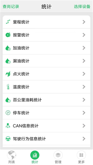 手机查车截图3