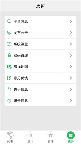手机查车截图4