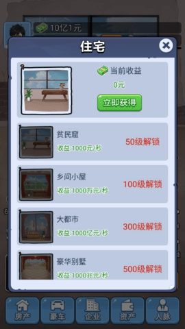 救命我被秘书包围了截图1